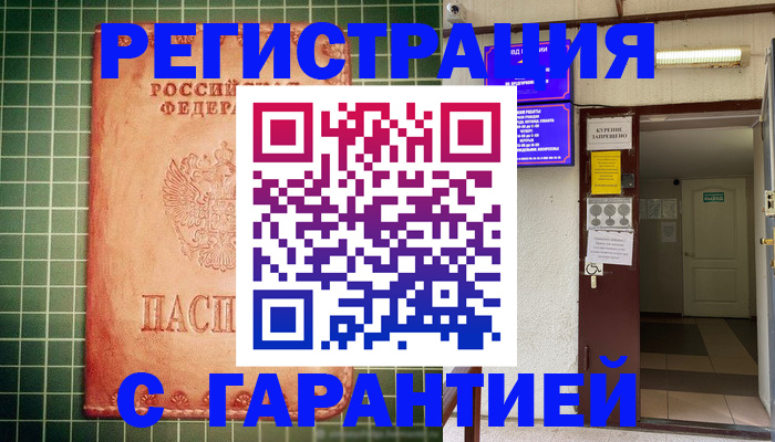 временная регистрация поиск в Читинской области