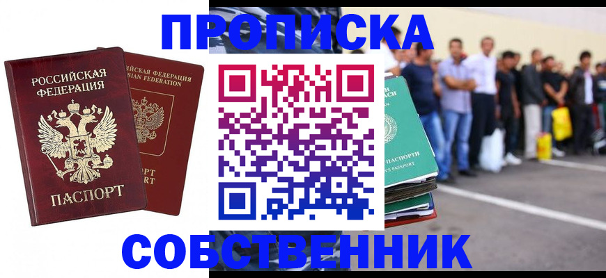 временная регистрация для всех в Читинской области