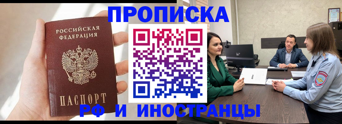 временная регистрация поиск в Читинской области