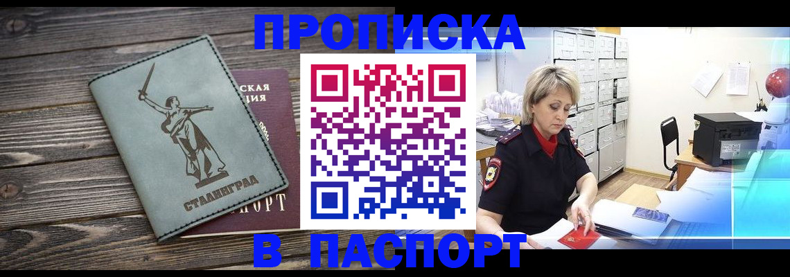 временная регистрация собственник в Читинской области